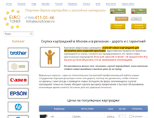 Tablet Screenshot of eurotoner.ru